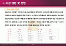 도시락 사업계획서 11페이지