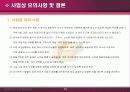 도시락 사업계획서 34페이지