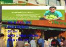 총각네 야채가게 성공사례 (발표용자료) 9페이지