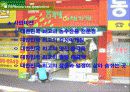 총각네 야채가게 성공사례 (발표용자료) 11페이지