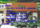 총각네 야채가게 성공사례 (발표용자료) 12페이지