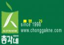 총각네 야채가게 성공사례 (발표용자료) 18페이지