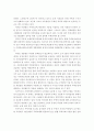우리나라 주택공급체계의 문제점 및 개선방안 11페이지