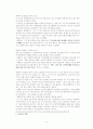 미필적고의와 인식있는과실 4페이지