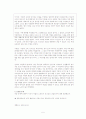 미필적고의와 인식있는과실 5페이지