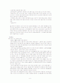 미필적고의와 인식있는과실 6페이지