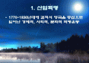 영국과 프랑스의 교육사 2페이지