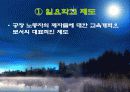 영국과 프랑스의 교육사 8페이지