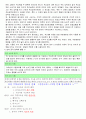 유아 수학교육에 관한 전반적 자료들 요약 정리 4페이지