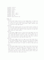 태권도의 역사 3페이지