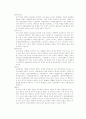 태권도의 역사 4페이지