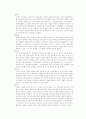 태권도의 역사 5페이지