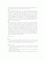 태권도의 역사 6페이지