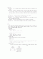 태권도의 역사 7페이지