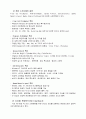 비선형 편집의 System type에 대하여 5페이지