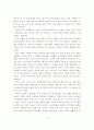 시대의 변화에 따른 가정의 역할 5페이지