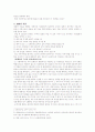 민법 제 840조 각호의 지위와 유책배우자의 이혼청구 4페이지