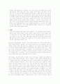 미국을 공략한 현대자동차의 투자현황과 투자전략 7페이지