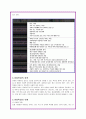 (사회복지)아동학대의 현황과 대책 5페이지