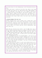(사회복지)아동학대의 현황과 대책 12페이지