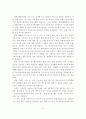 정보격차해소를 통한 디지털 복지사회 건설 6페이지