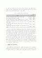 정보격차해소를 통한 디지털 복지사회 건설 11페이지