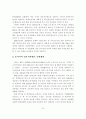 정보격차해소를 통한 디지털 복지사회 건설 20페이지