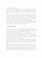 정보격차해소를 통한 디지털 복지사회 건설 22페이지