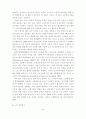재가노인복지서비스 개선방안 및 정책과제 9페이지