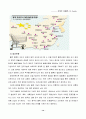 중국에 진출한 이마트의 현지전략과 성공요인 및 향후과제 15페이지