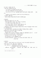 중국에 진출한 이마트의 현지전략과 성공요인 및 향후과제 43페이지