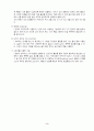 수채화 요약, 정리 3페이지
