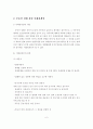 부동산 경매의 재테크 및  활용 6페이지