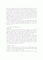 부동산 경매의 재테크 및  활용 10페이지