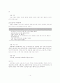 부동산 경매의 재테크 및  활용 14페이지