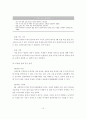 부동산 경매의 재테크 및  활용 15페이지
