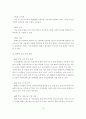부동산 경매의 재테크 및  활용 16페이지