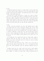 부동산 경매의 재테크 및  활용 18페이지