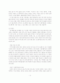 부동산 경매의 재테크 및  활용 19페이지