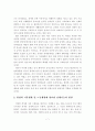장애인의 핸디캡을 극복하기 위한 체육, 스포츠의 역할 7페이지