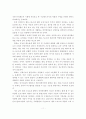 장애인의 핸디캡을 극복하기 위한 체육, 스포츠의 역할 11페이지