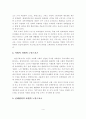 여가사회환경의 노인스포츠 3페이지