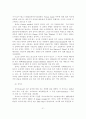한국 댄스스포츠의 변천과 과제 22페이지