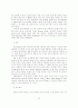한국 댄스스포츠의 변천과 과제 24페이지