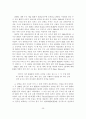 한국 댄스스포츠의 변천과 과제 37페이지