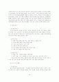 한국 댄스스포츠의 변천과 과제 39페이지