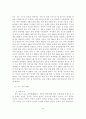 한국 댄스스포츠의 변천과 과제 45페이지