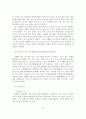 한국 댄스스포츠의 변천과 과제 47페이지