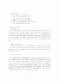 한국 댄스스포츠의 변천과 과제 48페이지