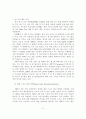 한국 댄스스포츠의 변천과 과제 52페이지